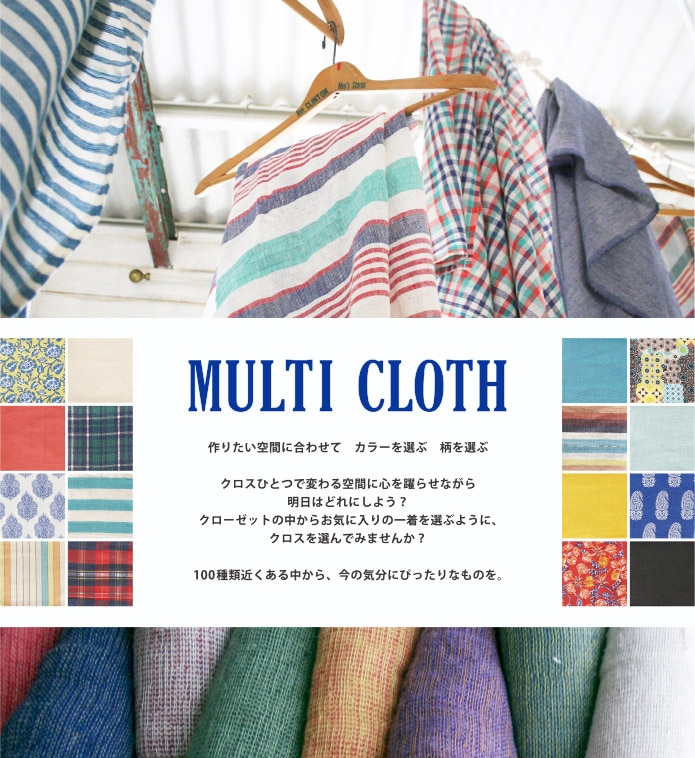 MULTI CLOTH