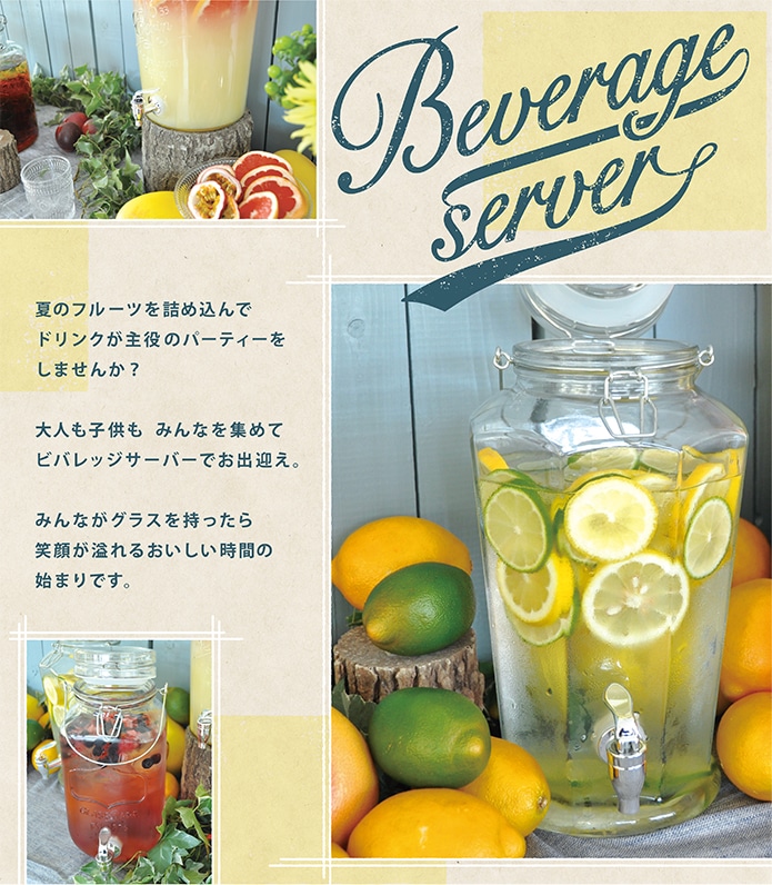 Beverage server