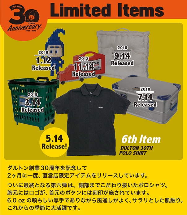 DULTON ダルトン 雑貨 まとめ売り DULTON 30th Limited Items | DULTON ONLINE SHOP