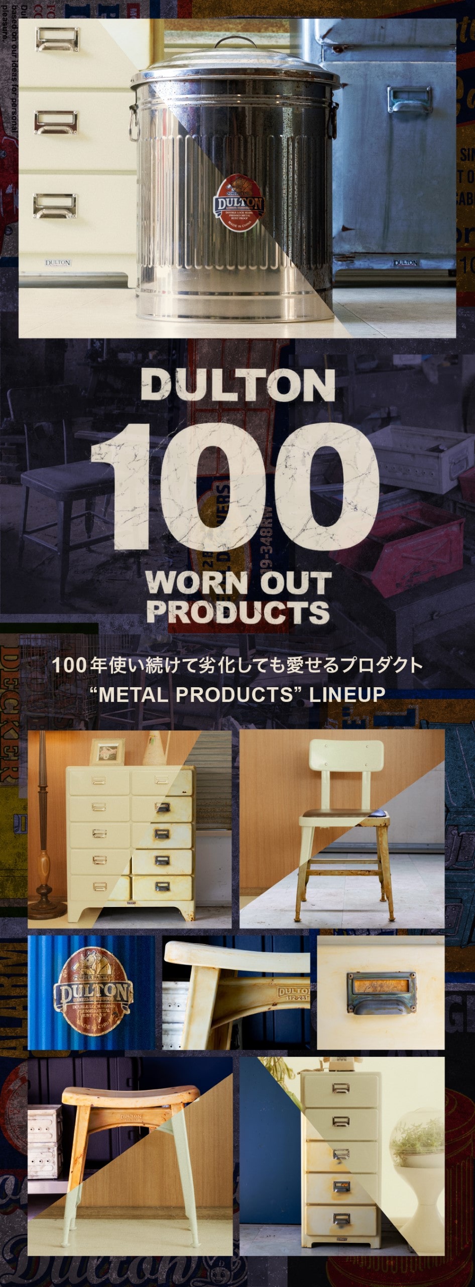 DULTON ONLINE SHOP | DULTON METAL PRODUCTS: