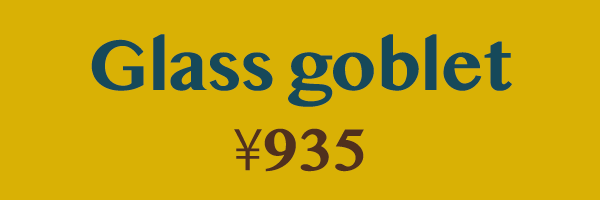 GLASS GOBLET \935