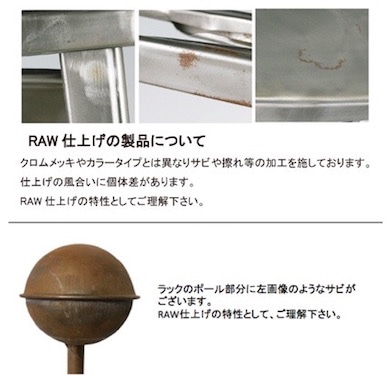 RD RACK 3 LAYER RAW