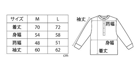 DTN BAND COLLAR SHIRT
