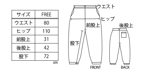 FACTORY SERVICE SWEAT PANTS