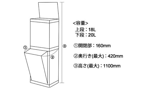 2-COMPARTMENT BIN 18_20