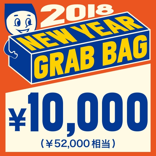 NEWYEAR GRABBAG-3