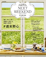 ���f�B�A�f�ڏ��@NEXTWEEKEND