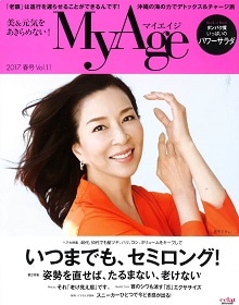 ���f�B�A�f�ڏ�� MyAge 2017 �t�� Vol.11