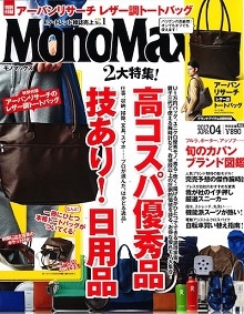 ���f�B�A�f�ڏ�� MonoMax 4����