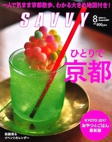 ���f�B�A�f�ڏ��@SAVVY�@8����