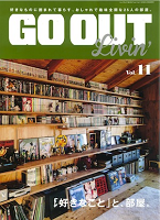 ���f�B�A�f�ڏ��@GO OUT Livin' Vol.11