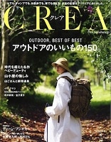 ���f�B�A�f�ڏ��@CREA�@6����