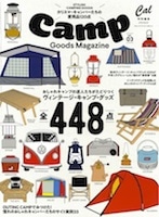 ���f�B�A�f�ڏ��@Camp Goods Magazine vol.03