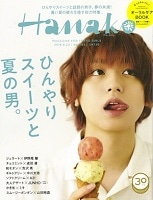 ���f�B�A�f�ڏ��@Hanako NO.1162