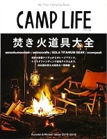���f�B�A�f�ڏ��@CAMP LIFE �����Γ����S