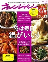���f�B�A�f�ڏ��@�I�����W�y�[�W 1/17��