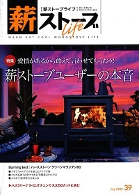 ���f�B�A�f�ڏ��@�d�X�g�[�u���C�t No.39