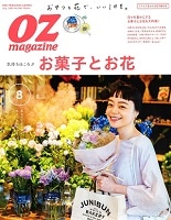 ���f�B�A�f�ڏ��@OZ magazine 8����