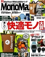 ���f�B�A�f�ڏ��@MonoMax 8����