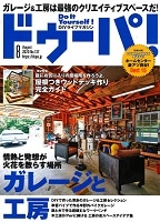 ���f�B�A�f�ڏ��@�h�D�[�p�I No.137