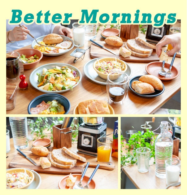 心地よい朝の時間を「Better Mornings」